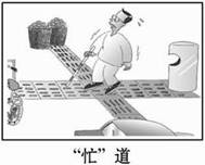 下图体现的文化生活道理是①公民的思想道德修养亟待提高②公民的社会公德意识尚需加强③公民的科学文化水平依然较低④公民的科学文化修养尚需加强A.①②B.②③C. 下图体现的文化生活道理是①公民的思想道德修养亟待提高②公民的社会公德意识尚需加强③公民的科学文化水平依然较低④公民的科学文化修养尚需加强A.①②B.②③C.