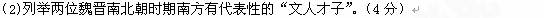 根据材料与所学知识回答问题。材料一江南地广,或火耕水耨。民食鱼稻,以渔猎山伐为业·饮食还给,不忧冻饿,亦亡千金之家。信巫鬼,重淫祀。——《汉书•地理志下》材料二 根据材料与所学知识回答问题。材料一江南地广,或火耕水耨。民食鱼稻,以渔猎山伐为业·饮食还给,不忧冻饿,亦亡千金之家。信巫鬼,重淫祀。——《汉书•地理志下》材料二