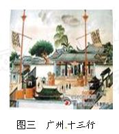 不同文明之间的相互交流、借鉴与碰撞是影响历史发展变迁的重要因素。材料一图一是济南刘家功夫针铺的雕版印刷广告。它是我国现存最早的平面印刷广告,印刷于北宋 不同文明之间的相互交流、借鉴与碰撞是影响历史发展变迁的重要因素。材料一图一是济南刘家功夫针铺的雕版印刷广告。它是我国现存最早的平面印刷广告,印刷于北宋