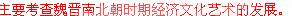 根据材料与所学知识回答问题。材料一江南地广,或火耕水耨。民食鱼稻,以渔猎山伐为业·饮食还给,不忧冻饿,亦亡千金之家。信巫鬼,重淫祀。——《汉书•地理志下》材料二 根据材料与所学知识回答问题。材料一江南地广,或火耕水耨。民食鱼稻,以渔猎山伐为业·饮食还给,不忧冻饿,亦亡千金之家。信巫鬼,重淫祀。——《汉书•地理志下》材料二