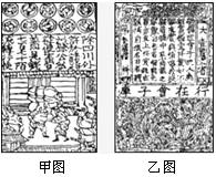 历史图片承载着丰富的信息,请读图并结合所学知识回答下列各题。唐朝手工业分布图和繁华的大都会明朝中后期工商业分布图小题1:下列关于唐朝和明朝工商业发展的共同点,表 历史图片承载着丰富的信息,请读图并结合所学知识回答下列各题。唐朝手工业分布图和繁华的大都会明朝中后期工商业分布图小题1:下列关于唐朝和明朝工商业发展的共同点,表