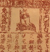 下图为宋代济南刘家功夫针铺印记。其上部文字为:“济南刘家功夫针针铺”;中部文字为“认门前白兔儿为记”;下部文字为“收买上等钢条,造功夫细针,不误宅院使用,转买兴 下图为宋代济南刘家功夫针铺印记。其上部文字为:“济南刘家功夫针针铺”;中部文字为“认门前白兔儿为记”;下部文字为“收买上等钢条,造功夫细针,不误宅院使用,转买兴