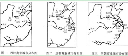 下列三张图所揭示出的我国古代商业活动中心发展的趋势是A由黄河中下游地区逐渐向长江三角洲地区发展B政治中心南移推动商业活动中心向南方地区发展C经济重心南移推动商业 下列三张图所揭示出的我国古代商业活动中心发展的趋势是A由黄河中下游地区逐渐向长江三角洲地区发展B政治中心南移推动商业活动中心向南方地区发展C经济重心南移推动商业