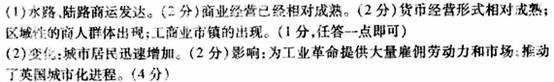 人口增长与人口构成的转变,关系到工业化、城市化进程,并对社会经济发展产生深刻影响。材料一:徽商澹漪子所著《天下路程图引》,刊于明天 人口增长与人口构成的转变,关系到工业化、城市化进程,并对社会经济发展产生深刻影响。材料一:徽商澹漪子所著《天下路程图引》,刊于明天