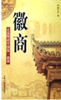 中国古代在重农抑商的体制下,商业发展受到很多阻碍,但依然阻挡不了古代中国走向市场的步伐,到明清时期形成很多地域性的商业群体,称“商帮”。以此标准,下列图片 中国古代在重农抑商的体制下,商业发展受到很多阻碍,但依然阻挡不了古代中国走向市场的步伐,到明清时期形成很多地域性的商业群体,称“商帮”。以此标准,下列图片