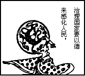 读下列材料,然后回答问题。材料一:图一图二指出材料中孔子的主要观点。_______________ 读下列材料,然后回答问题。材料一:图一图二指出材料中孔子的主要观点。_______________
