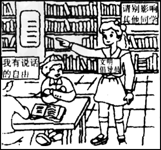 看下图漫画,回答问题:假如你是图书馆文明倡导员,请你从自由和法纪关系的角度,说服这位高声讲话又不昕劝阻的同学。_________ 看下图漫画,回答问题:假如你是图书馆文明倡导员,请你从自由和法纪关系的角度,说服这位高声讲话又不昕劝阻的同学。_________