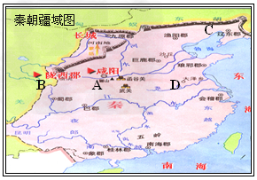 请认真观察《秦朝疆域图》,将相应的内容填在横线上:秦朝的都城A_____秦长城两端西起B___,东至C ___。(3 请认真观察《秦朝疆域图》,将相应的内容填在横线上:秦朝的都城A_____秦长城两端西起B___,东至C ___。(3