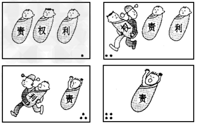 请简要谈谈你对下面漫画的理解。_________________________________________________ 请简要谈谈你对下面漫画的理解。_________________________________________________