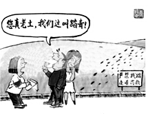请运用公民权利与义务的知识,谈谈应该如何劝阻漫画中青年男女的行为。 请运用公民权利与义务的知识,谈谈应该如何劝阻漫画中青年男女的行为。
