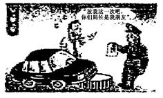 右图中的人物的说法A.正确,认识到权利和义务是统一的B.正确,认识到权利和义务都是由法律规定的C.错误,没有认识到权利和义务是统一的D.错误,没有认识到权利和义 右图中的人物的说法A.正确,认识到权利和义务是统一的B.正确,认识到权利和义务都是由法律规定的C.错误,没有认识到权利和义务是统一的D.错误,没有认识到权利和义