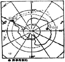 2006年2月26日,我国第22次南极科学考察队从中山站出发,乘“雪龙号”科考船启程回国,路经长城站,并于3月28号抵达上海。据此回答1—3题。 2006年2月26日,我国第22次南极科学考察队从中山站出发,乘“雪龙号”科考船启程回国,路经长城站,并于3月28号抵达上海。据此回答1—3题。