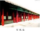 王老师为九年级学生设计了一个《中央集权制度》的专题活动学案,请你跟他一起完成吧。一、中央集权制度的核心定义。主要特征是皇帝个人专断独裁,集国家最高权利于 王老师为九年级学生设计了一个《中央集权制度》的专题活动学案,请你跟他一起完成吧。一、中央集权制度的核心定义。主要特征是皇帝个人专断独裁,集国家最高权利于