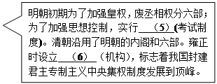 王老师为九年级学生设计了一个《中央集权制度》的专题活动学案,请你跟他一起完成吧。一、中央集权制度的核心定义。主要特征是皇帝个人专断独裁,集国家最高权利于 王老师为九年级学生设计了一个《中央集权制度》的专题活动学案,请你跟他一起完成吧。一、中央集权制度的核心定义。主要特征是皇帝个人专断独裁,集国家最高权利于