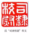 2013年4月19日下午中共中央政治局就我国历史上的反腐倡廉进行第五次集体学习。习近平强调,关键是要健全权力运行制约和监督体系,让人民监督权力,让权力在阳光下运 2013年4月19日下午中共中央政治局就我国历史上的反腐倡廉进行第五次集体学习。习近平强调,关键是要健全权力运行制约和监督体系,让人民监督权力,让权力在阳光下运