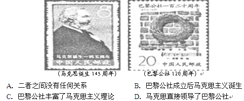 小明是一位集邮爱好者,下面是他收集的两枚邮票,关于两枚邮票所纪念的人物和事件之间关系的表述,正确的是 小明是一位集邮爱好者,下面是他收集的两枚邮票,关于两枚邮票所纪念的人物和事件之间关系的表述,正确的是