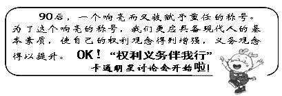“学习”进行曲 ▲ 注意:“喜羊羊认为”的观点必须正确,要运用课本知识。 三毛:在图书馆阅览室,我大声朗读英语单词,周边同学 “学习”进行曲 ▲ 注意:“喜羊羊认为”的观点必须正确,要运用课本知识。 三毛:在图书馆阅览室,我大声朗读英语单词,周边同学