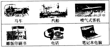 某高中历史兴趣小组以“科学发展与社会进步”为主题开展了综合探究活动,同学们各抒己见,讨论激烈。请你参与其中:一组同学认为:“科学时代的到来是经 某高中历史兴趣小组以“科学发展与社会进步”为主题开展了综合探究活动,同学们各抒己见,讨论激烈。请你参与其中:一组同学认为:“科学时代的到来是经