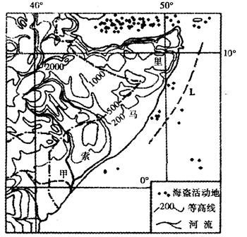依据所给材料,结合所学知识,完成下列问题。材料一:世界某区域图。材料二:索马里是世界上最不发达的国家之一,极度贫困人口占人口总数的43%。加上内战和大 依据所给材料,结合所学知识,完成下列问题。材料一:世界某区域图。材料二:索马里是世界上最不发达的国家之一,极度贫困人口占人口总数的43%。加上内战和大