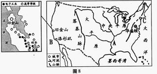 2012年2月国家副主席习近平对美国进行正式访问,习近平副主席强调“太平洋足够宽广,就能容得下中美两个大国的共存与合作”。结合图8,回答下列问题。⑴写出 2012年2月国家副主席习近平对美国进行正式访问,习近平副主席强调“太平洋足够宽广,就能容得下中美两个大国的共存与合作”。结合图8,回答下列问题。⑴写出