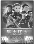 如果说,《红楼梦》里的大观园是明末清初封建社会的一个缩影的话,那么,牟氏庄园则是清朝晚期直至近代中国封建社会的一个缩影。阅读下列材料:材料1:山东栖 如果说,《红楼梦》里的大观园是明末清初封建社会的一个缩影的话,那么,牟氏庄园则是清朝晚期直至近代中国封建社会的一个缩影。阅读下列材料:材料1:山东栖