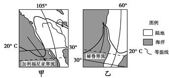 下图为两地区某月等温线示意图,读图回答下列问题。(26分)(1)甲、乙两图所示季节分别是________和________。(6分)(2)甲图中等温线在海洋和陆 下图为两地区某月等温线示意图,读图回答下列问题。(26分)(1)甲、乙两图所示季节分别是________和________。(6分)(2)甲图中等温线在海洋和陆