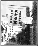 观察下列图片,阅读材料:图1:鸦片战争前中国农村家庭纺织业图2:19世纪后期经营洋布的商铺材料二:19世 观察下列图片,阅读材料:图1:鸦片战争前中国农村家庭纺织业图2:19世纪后期经营洋布的商铺材料二:19世