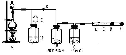 某同学设计的制取氯气和验证氯气部分化学性质的实验装置如下图所示:甲其中D处放有干燥的紫色石蕊试纸,E处放有湿润的紫色石蕊试纸, F、G处依次放有喷上少量淀粉KI 某同学设计的制取氯气和验证氯气部分化学性质的实验装置如下图所示:甲其中D处放有干燥的紫色石蕊试纸,E处放有湿润的紫色石蕊试纸, F、G处依次放有喷上少量淀粉KI