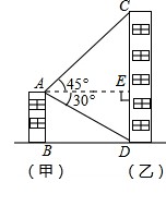 如图,甲楼AB的高度为20米,自甲楼楼顶A处,测得乙楼顶端C处的仰角为450,测得乙楼底部D处的俯角为300,则乙楼CD的高度是米. 如图,甲楼AB的高度为20米,自甲楼楼顶A处,测得乙楼顶端C处的仰角为450,测得乙楼底部D处的俯角为300,则乙楼CD的高度是米.