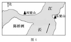 天门山位于安徽省和县与当涂县西南的长江两岸,在长江以西的叫西梁山,在长江以东的叫东梁山。两山隔江对峙,形同门户,所以叫“天门”。陈桥洲是此处的江心洲。读图4,完 天门山位于安徽省和县与当涂县西南的长江两岸,在长江以西的叫西梁山,在长江以东的叫东梁山。两山隔江对峙,形同门户,所以叫“天门”。陈桥洲是此处的江心洲。读图4,完