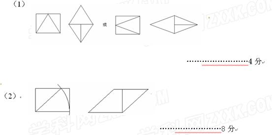 我们通常可以对一些图形进行剪切,并利用图形的轴对称、平移、旋转等进行图案设计,如图1中,可以沿线段AE剪切矩形ABCD,再将△ABE通过变换与梯形AEC 我们通常可以对一些图形进行剪切,并利用图形的轴对称、平移、旋转等进行图案设计,如图1中,可以沿线段AE剪切矩形ABCD,再将△ABE通过变换与梯形AEC