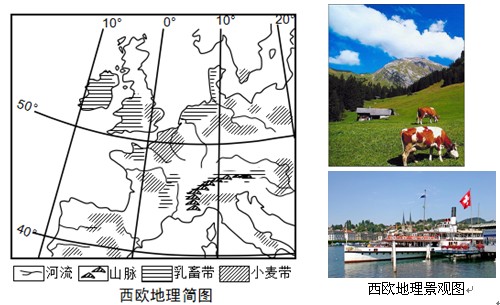 西欧自然环境得天独厚,地理景观多姿多彩。读图回答问题。据图综合分析自然地理要素对西欧温带海洋性气候特征形成的影响及对人文地理环境的影响。 西欧自然环境得天独厚,地理景观多姿多彩。读图回答问题。据图综合分析自然地理要素对西欧温带海洋性气候特征形成的影响及对人文地理环境的影响。