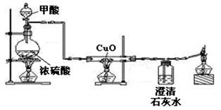 常温下甲酸是一种无色、有刺激性气味的液体,与浓硫酸混合加热的反应为:HCOOHCO↑+H2O。实验室可利用下图装置制取CO并还原CuO。下列说法不... 常温下甲酸是一种无色、有刺激性气味的液体,与浓硫酸混合加热的反应为:HCOOHCO↑+H2O。实验室可利用下图装置制取CO并还原CuO。下列说法不...
