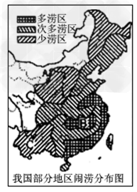 读图,回答问题。描述我国雨涝强度的分布规律,并从地形与降水的角度分析其原因。___________________________________ 读图,回答问题。描述我国雨涝强度的分布规律,并从地形与降水的角度分析其原因。___________________________________