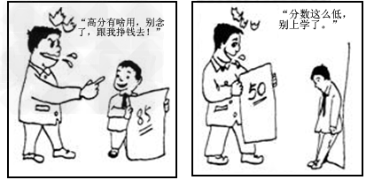 运用所学的知识,对下图中家长的行为予以评析,并说一说图中的孩子在这种情况下应该怎么办。 ____________________ 运用所学的知识,对下图中家长的行为予以评析,并说一说图中的孩子在这种情况下应该怎么办。 ____________________