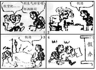 观察漫画,运用所学知识,回答问题:漫画中制售假冒商品是什么行为?侵犯了消费者的什么权利?_________________ 观察漫画,运用所学知识,回答问题:漫画中制售假冒商品是什么行为?侵犯了消费者的什么权利?_________________