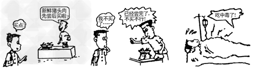 材料一:漫画《无题》材料二:3月15日是国际消费者权益日,近年来,中央电视台每年都要举办“3·15消费者专题晚会”,歌颂、表彰保 材料一:漫画《无题》材料二:3月15日是国际消费者权益日,近年来,中央电视台每年都要举办“3·15消费者专题晚会”,歌颂、表彰保