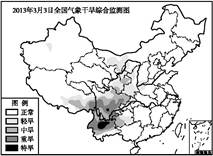 2013年春我国部分地区发生了严重的干旱。读下图回答:在发生重、特旱的地区,此时期最可能出现( )A.滑坡B.沙尘暴C.森林火险D.土壤盐碱化 2013年春我国部分地区发生了严重的干旱。读下图回答:在发生重、特旱的地区,此时期最可能出现( )A.滑坡B.沙尘暴C.森林火险D.土壤盐碱化