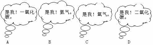 图中属于有毒气体的是( )... 图中属于有毒气体的是( )...