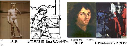 某中学为活跃校园文化,举办了中外文化展览。下列一组图片引起了高二历史研究性学习小组的浓厚兴趣。他们就这组图片提供的重要的历史信息进行了思考,并根据这些信息所反映 某中学为活跃校园文化,举办了中外文化展览。下列一组图片引起了高二历史研究性学习小组的浓厚兴趣。他们就这组图片提供的重要的历史信息进行了思考,并根据这些信息所反映