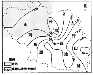 下图为“1969~2008年山西省长治市寒潮发生总次数等值线图”。读图回答问题。指出该区域寒潮发生总次数的空间分布特征,并说明该特征形成的 下图为“1969~2008年山西省长治市寒潮发生总次数等值线图”。读图回答问题。指出该区域寒潮发生总次数的空间分布特征,并说明该特征形成的