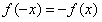 已知函数,g(x)=ax3+cx2+bx+d都是奇函数,其中a,b,c,d∈Z,且f(1)=2,f(2)<3,求a,b,c,d的值;求证 已知函数,g(x)=ax3+cx2+bx+d都是奇函数,其中a,b,c,d∈Z,且f(1)=2,f(2)<3,求a,b,c,d的值;求证