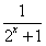 已知函数f(x)=a-,若f(x)为奇函数,则a=。 已知函数f(x)=a-,若f(x)为奇函数,则a=。