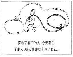 下列说法与下图漫画反映的哲理相一致的是A.射人先射马,擒贼先擒王B.水因地而制流,兵因敌而制胜C.天下事有难易乎?为之,则难者亦易矣; 不为,则易者亦难矣。D. 下列说法与下图漫画反映的哲理相一致的是A.射人先射马,擒贼先擒王B.水因地而制流,兵因敌而制胜C.天下事有难易乎?为之,则难者亦易矣; 不为,则易者亦难矣。D.