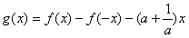已知函数f=ex,,x∈R,a>0。判断函数g的奇偶性,并说明理由;求函数g的单调递增区间 已知函数f=ex,,x∈R,a>0。判断函数g的奇偶性,并说明理由;求函数g的单调递增区间