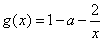 已知函数f(x)=1,(1)若g(x)=f(x)-a为奇函数,求a的值;(2)试判断f(x)在(0,+∞)内的单调性,并用定义证明. 已知函数f(x)=1,(1)若g(x)=f(x)-a为奇函数,求a的值;(2)试判断f(x)在(0,+∞)内的单调性,并用定义证明.