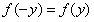 定义在实数集上的函数f(x),对任意x,y∈R有f(x+y)+f(x-y)=2f(x)·f(y),且f(0)≠0,求证:函数f(x)是偶函数; 定义在实数集上的函数f(x),对任意x,y∈R有f(x+y)+f(x-y)=2f(x)·f(y),且f(0)≠0,求证:函数f(x)是偶函数;