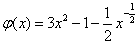 已知函数f (x) =x3,g (x)=x+。 求函数h (x)=f (x)-g (x)的零点个数,并说明理由; 设数列{an}满 已知函数f (x) =x3,g (x)=x+。 求函数h (x)=f (x)-g (x)的零点个数,并说明理由; 设数列{an}满