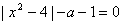 判断函数y=|x2-4|-a-1的零点个数。 判断函数y=|x2-4|-a-1的零点个数。