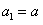 已知函数f (x) =x3,g (x)=x+。 求函数h (x)=f (x)-g (x)的零点个数,并说明理由; 设数列{an}满 已知函数f (x) =x3,g (x)=x+。 求函数h (x)=f (x)-g (x)的零点个数,并说明理由; 设数列{an}满